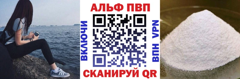 Альфа ПВП крисы CK Усинск