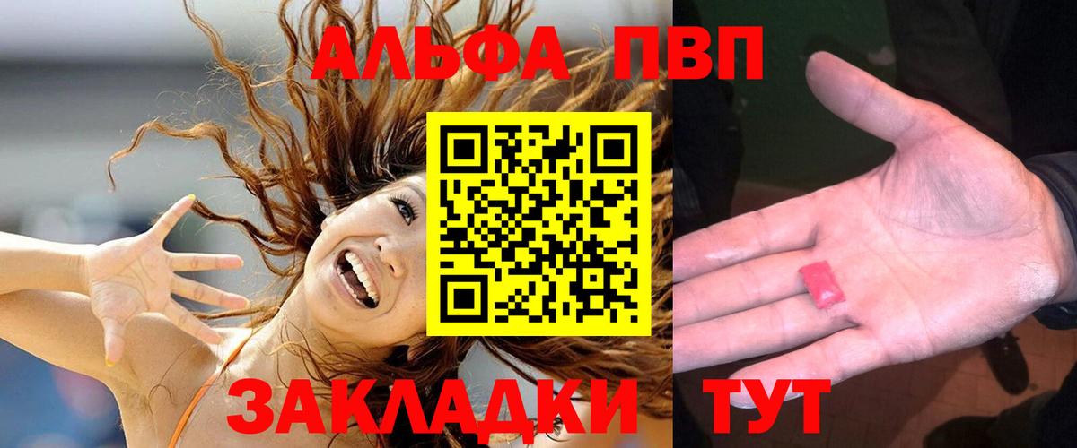 A-PVP крисы CK Усинск