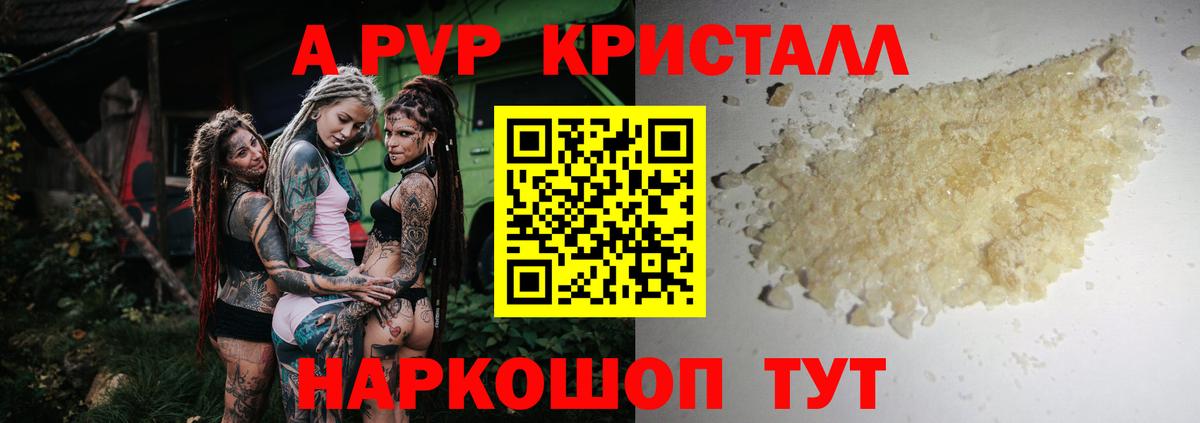 Альфа ПВП мука Усинск