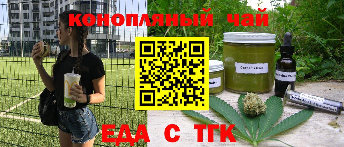 Усинск  Canna-Cookies марихуана  Вход с VPN 