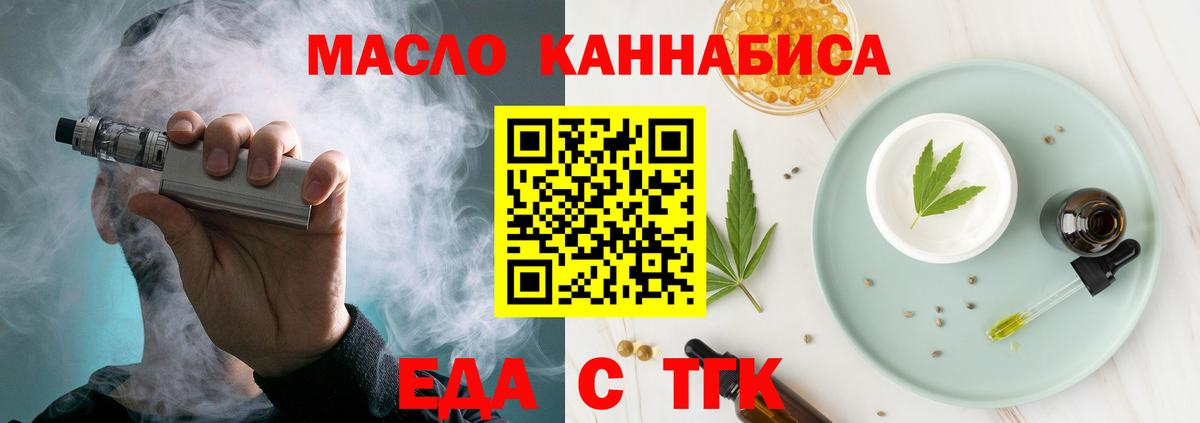 Cannafood конопля  Усинск 