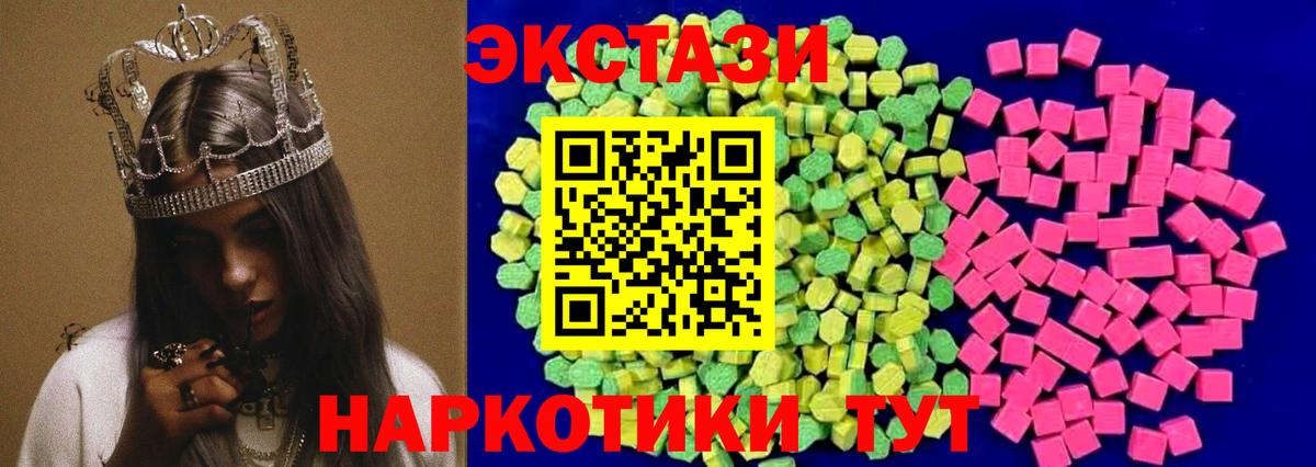 Ecstasy  Экстази MDMA  Вход с VPN  Усинск  ЭКСТАЗИ 280мг 