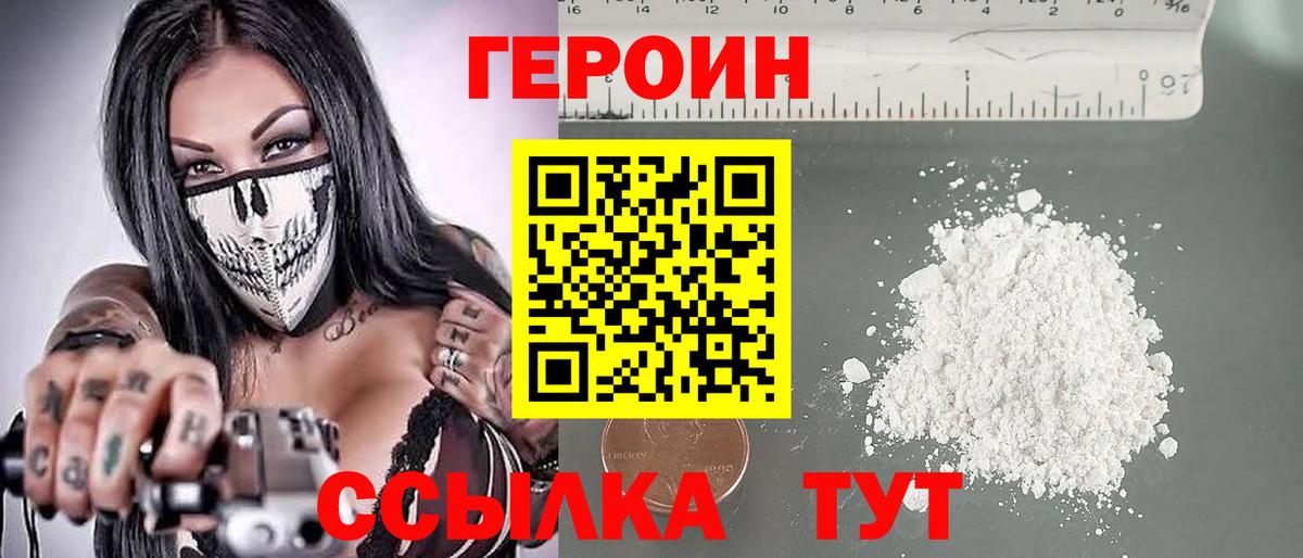 ГЕРОИН гречка  Усинск 