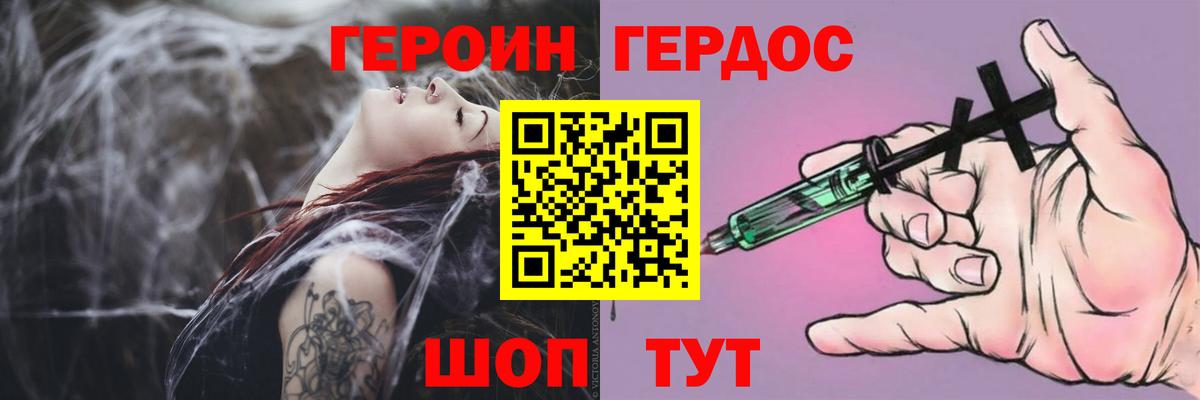 Героин герыч  Вход с VPN  Усинск 