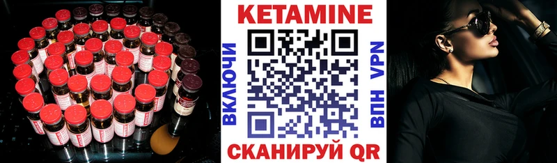 КЕТАМИН ketamine  Усинск 