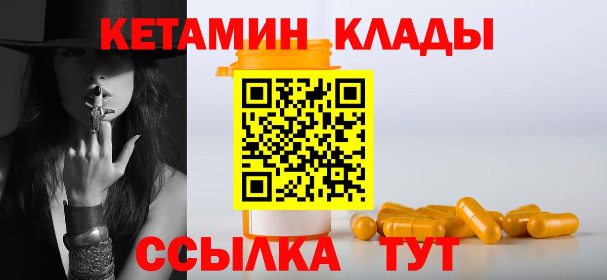 Кетамин VHQ  Усинск 