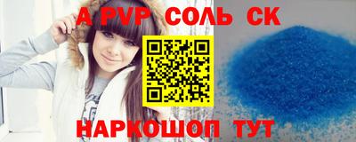 синтетический гашиш Апрелевка