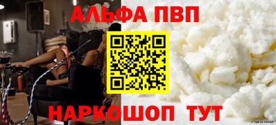 синтетический гашиш Апрелевка