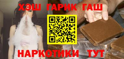 синтетический гашиш Апрелевка