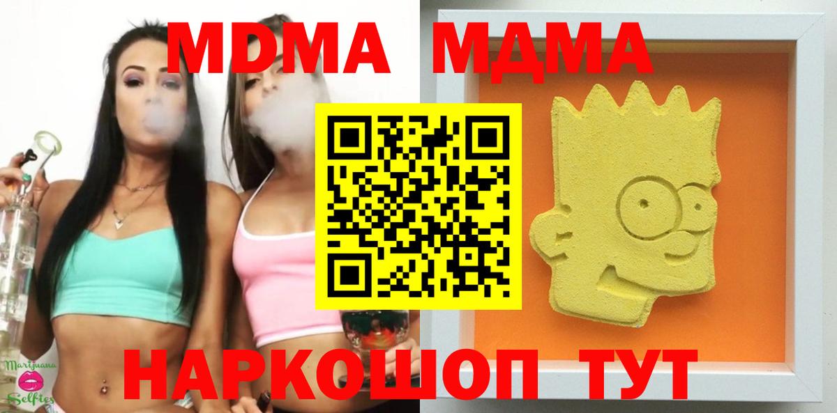MDMA Molly  MDMA VHQ  Усинск 