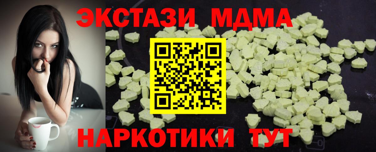 МДМА молли Усинск