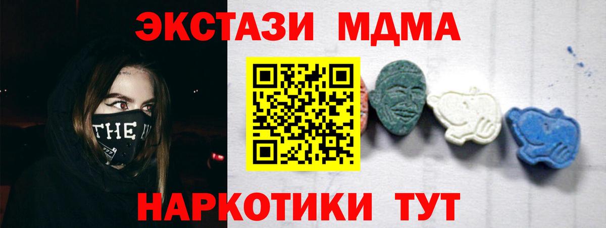 MDMA Molly Усинск