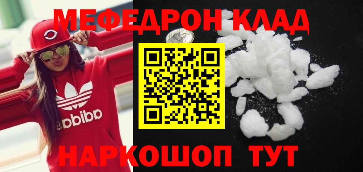 Мефедрон мука Усинск