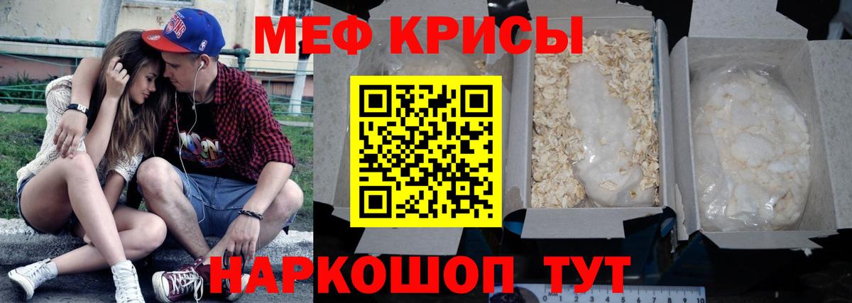 Меф mephedrone  Мефедрон  МЯУ-МЯУ  Усинск 