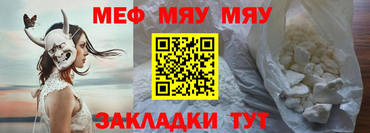 Меф VHQ  Вход с VPN  Усинск  купить наркотик  Меф mephedrone 