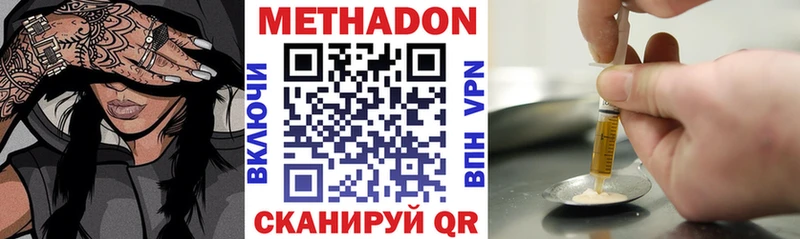 Метадон мёд  ОМГ ОМГ ссылки  Усинск 