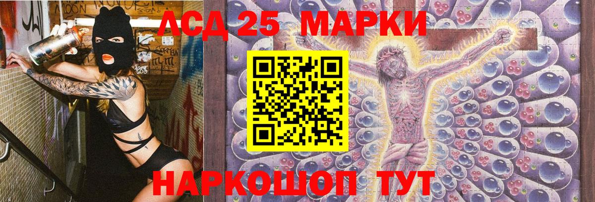 Марки 25I-NBOMe 1,5мг  Усинск 