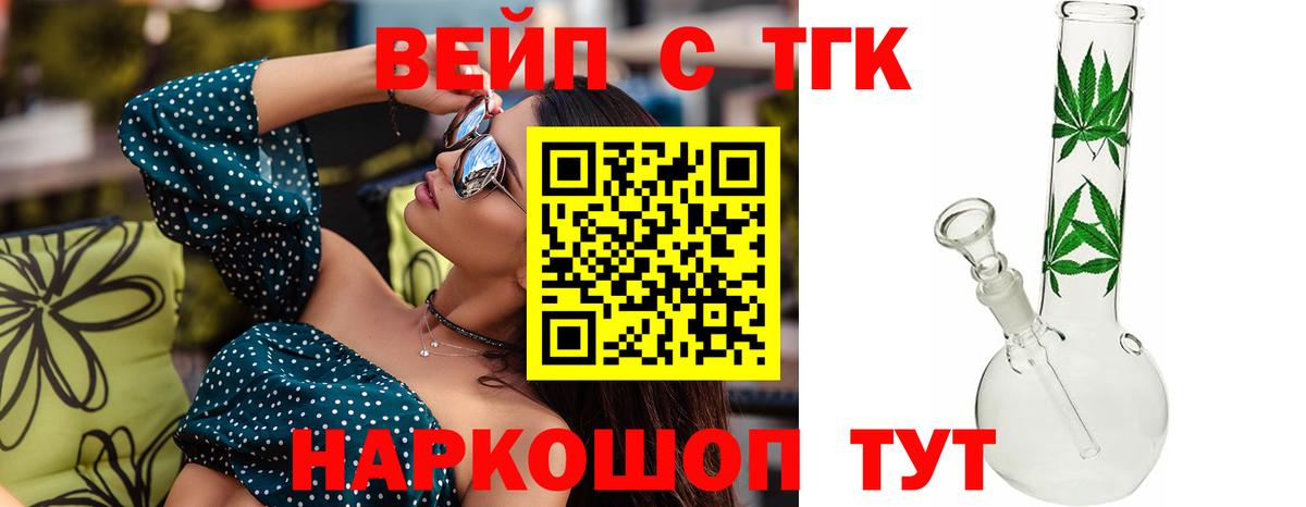 Дистиллят ТГК гашишное масло  Вход с VPN  Дистиллят ТГК вейп  Усинск 
