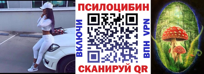 Галлюциногенные грибы Cubensis  Усинск 