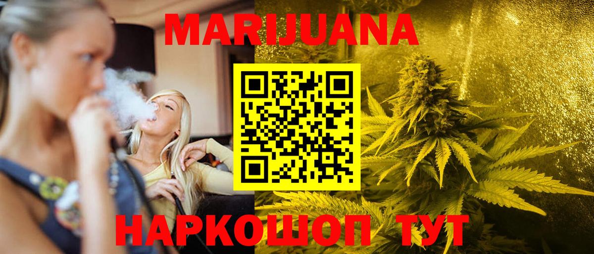 Марихуана Bruce Banner  Марихуана Amnesia  Усинск  Вход с VPN  Шишки марихуана LSD WEED 